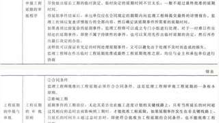 2017年监理工程师三项控制教材知识点：工程延期事件处理