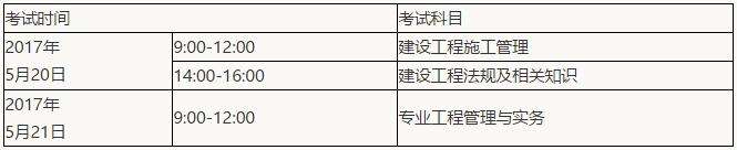 牡丹江2017年二级建造师考试报名工作的通知