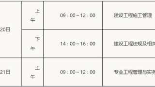 连云港2017年二级建造师考试报名时间
