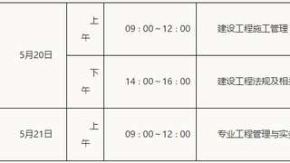 淮安2017年二级建造师考试报名时间