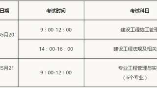  北京2017年二级建造师考试报名时间