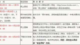 辽宁2017年二级建造师考试报名时间安排
