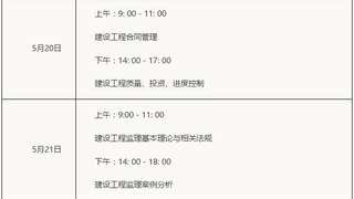 甘肃人社厅：2017年注册监理工程师报名时间通知