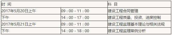 广西人事考试网：2017年监理工程师考试报名时间通知