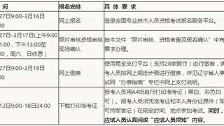 2017年辽宁注册监理工程师准考证打印时间5月12-18日