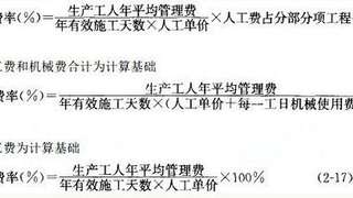 2017年投资控制章节考点：建筑安装工程费用的组成与计算6