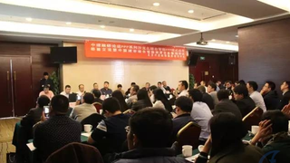 中建政研第八期论道PPP沙龙成功举办