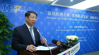 “深化伙伴关系，实现联动发展”国际研讨会在北京举行