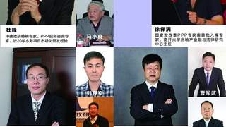 中建政研专家团队