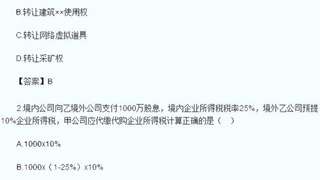 2017初级会计职称经济法基础考试真题及答案(5.15)
