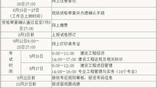 江西人事考试网：2017年一级建造师资格考试报名时间通知