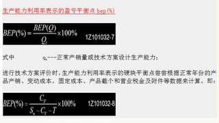 2017年一建建设工程经济章节知识点：1z101030 技术