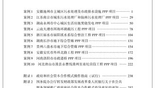 安徽池州市主城区污水处理及市政排水设施PPP项目