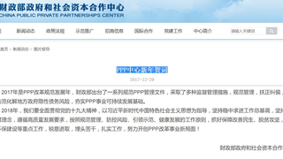 PPP项目SPV公司ABC管理模式应用学习