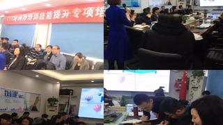 “TTT培训师培训技能提升”专项培训圆满落幕