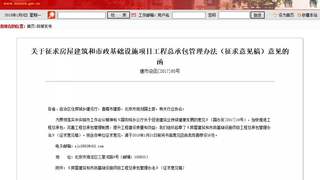 承包方式大变革！发承包双方风险如何分配？哪些项目不宜采用EP