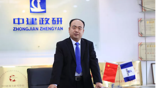 中建政研集团梁舰新春贺词：携手同行 谱写发展新篇章