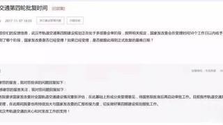 风向变了！包头在建地铁项目叫停，咸阳等未获批复，国务院要求重