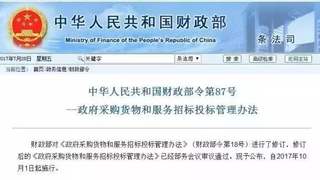 重磅！最低价中标、环评资质、保证金被废止！