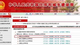 如何快速申请到施工总承包特级资质，一文教你搞懂