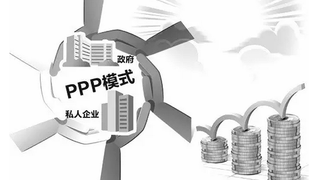 PPP史上关于PPP项目公司最全的一篇文章
