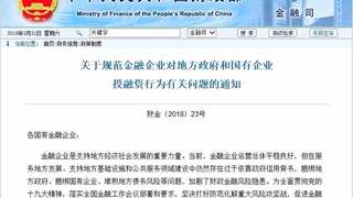 财政部你越权了！发改委专家点评财政部23号文