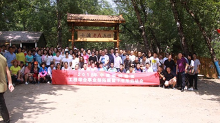 中建政研2018年“工程、综合事业部团队拓展暨下半年启动会”