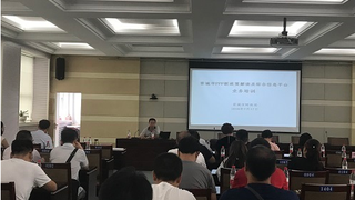 中建政研《PPP新政策解读及综合信息平台业务培训》在晋城市成