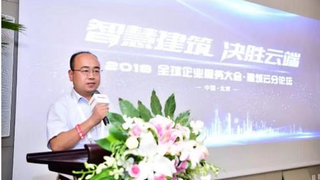 中建政研集团董事长梁舰受邀参加《用友2018全球企业服务》大
