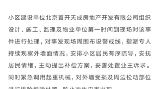 住建委回应外墙保温层脱落：全面排查
