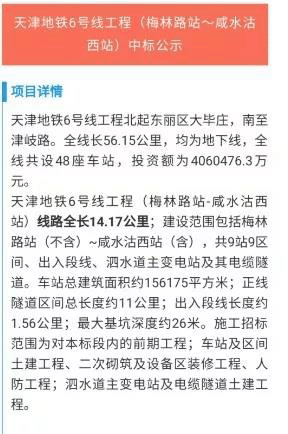 “大标段”，大型基建项目建设模式的最佳选择之一！