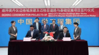 “一体两翼”新模式，“一带一路”见真功：中国化学工程成功签约
