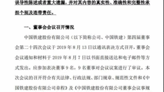 中国铁建又一家新公司成立，精准对标，打出优化经营牌！