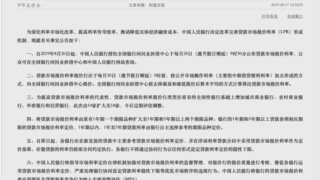 “降息”了！央行：一个重磅消息！