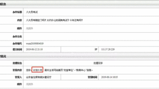 新“八大员”考核启动？住建厅：计划10月