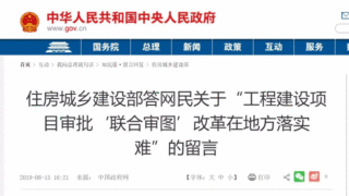 人防并入图审！住建部：无需人防审查资质即可开展相应业务!