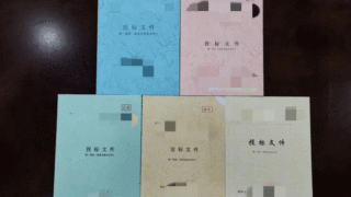 53家建企串通投标被查出，涉案金额1.37亿，5人将被起诉！