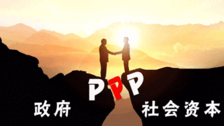 2019年上半年PPP政策观察报告