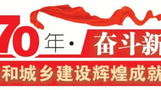 中国建造：为“中国梦”筑基