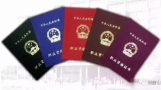 国务院通知：2019，这些证书已作废，别再瞎考了！