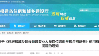 重磅 | 八大员恢复！证书有效期统一延长至12月31日！