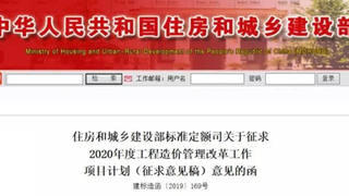 工程造价管理改革9大方向，你可知？