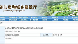 省住建厅：简化建筑业企业资质审批个人业绩材料的公告