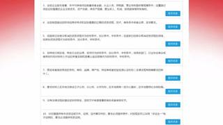 发改委：“招投标专项整治”线索征集平台上线