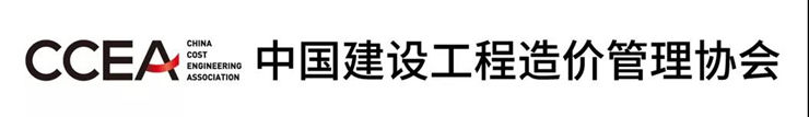 关于开展2019年工程造价咨询企业信用评价工作的通知