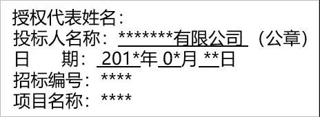 投标经理十年总结：投标全过程关键点注意事项