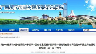 通报：南宁绿地深基坑坍塌，设计院被暂停承揽新业务