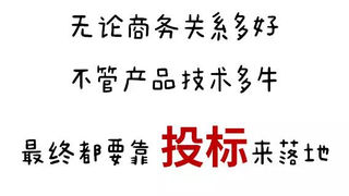 完整的招标投标流程和步骤，堪称工具书！（收藏版）