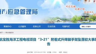 7死4伤！市安监站总工、科长/总监/项目经理/班组长等6人追