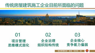 未来10年，施工企业如何避免在行业价值链低端挣扎？